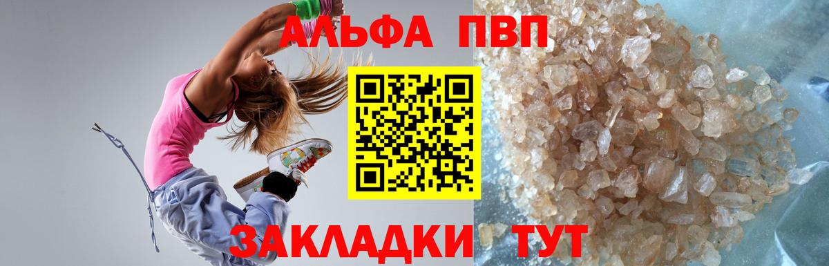 Можга  как найти закладки  Вход с VPN  Альфа ПВП Соль  APVP СК КРИС 