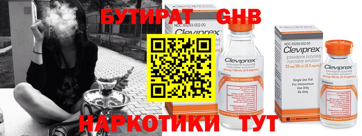 Бутират бутандиол Можга