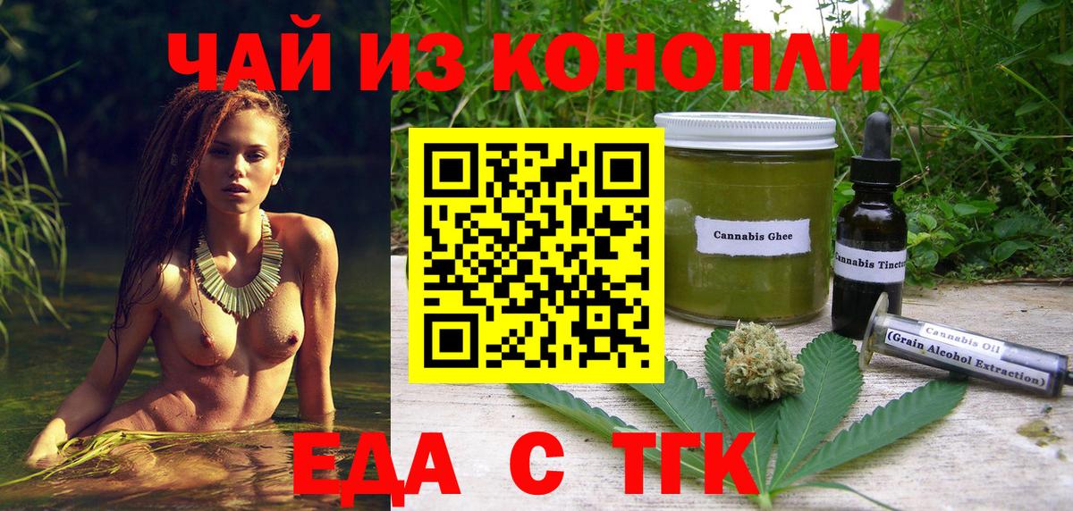 Cannafood марихуана  Вход с VPN  Можга 