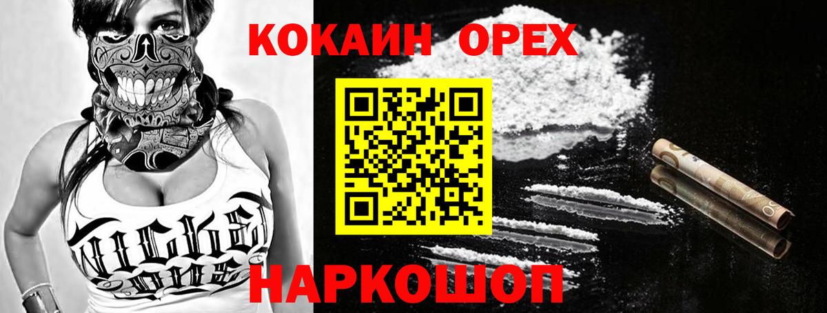 КОКАИН Fish Scale Можга
