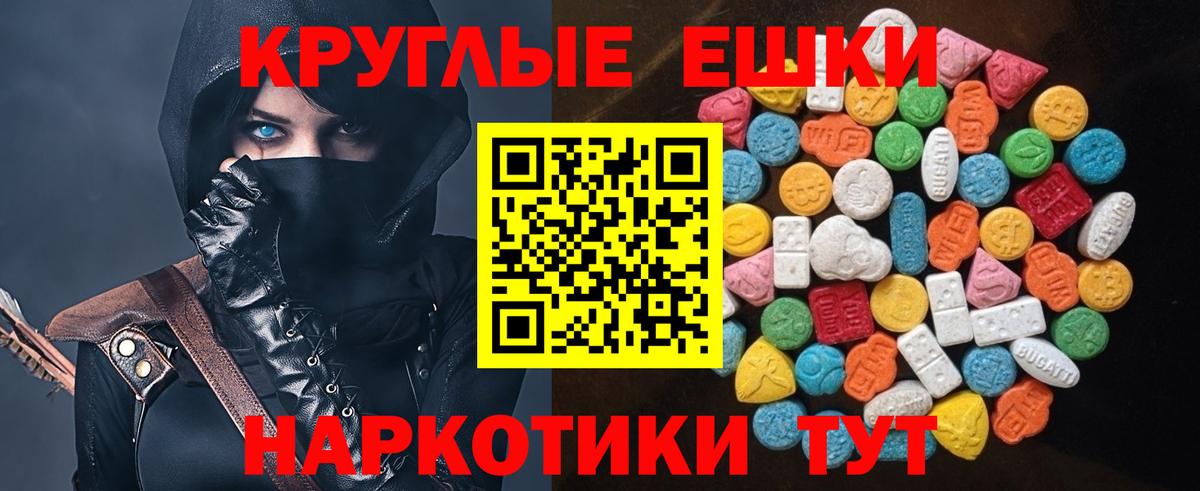 ЭКСТАЗИ  Экстази 280мг  ЭКСТАЗИ XTC  Вход с VPN  Можга 