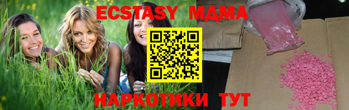 Экстази круглые Можга