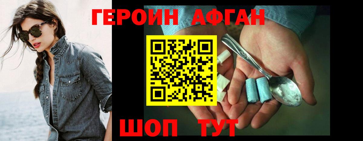 Героин герыч Можга