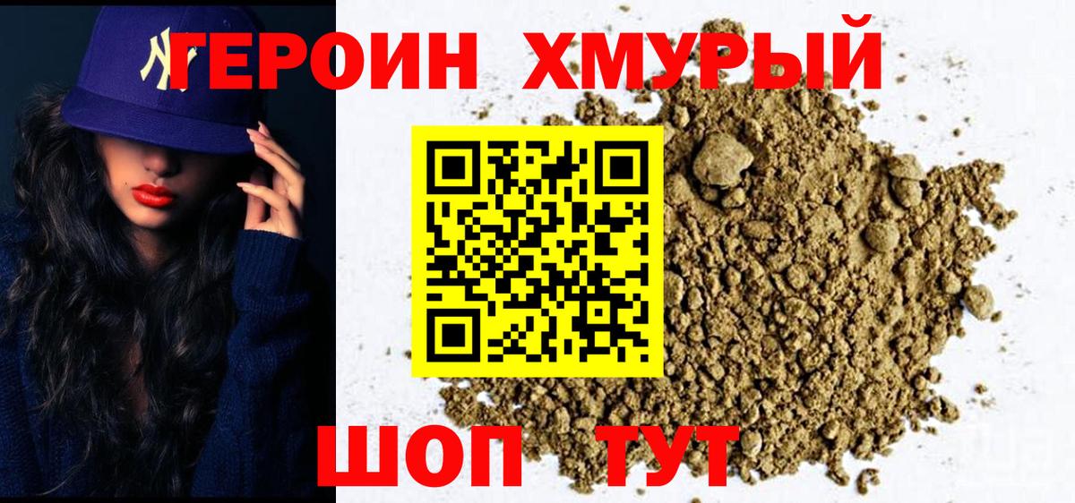 Можга  ГЕРОИН хмурый  Вход с VPN 