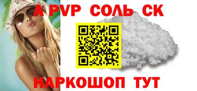 ALPHA PVP Заволжье