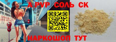 ALPHA PVP Заволжье
