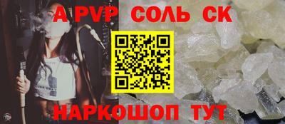 соль курить ск Жуковский