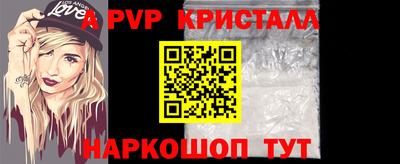ALPHA PVP Заволжье