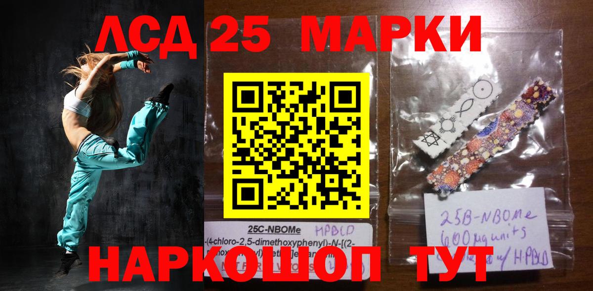 ЛСД экстази кислота Можга