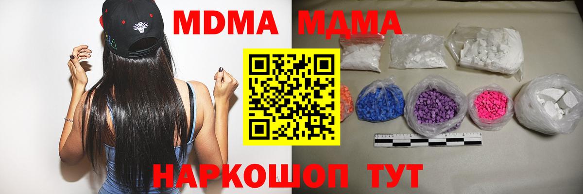 МДМА молли  МДМА crystal  Можга  Вход с VPN 
