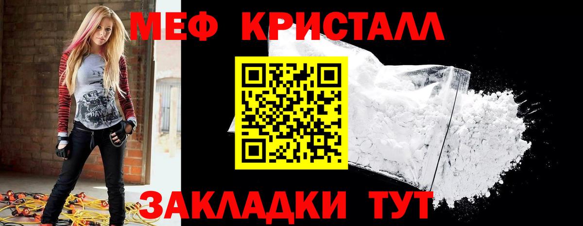 Меф mephedrone  МЕФ  Можга  Вход с VPN  Меф 