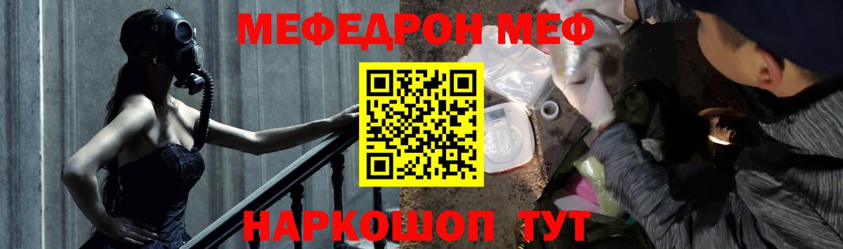Мефедрон мука Можга