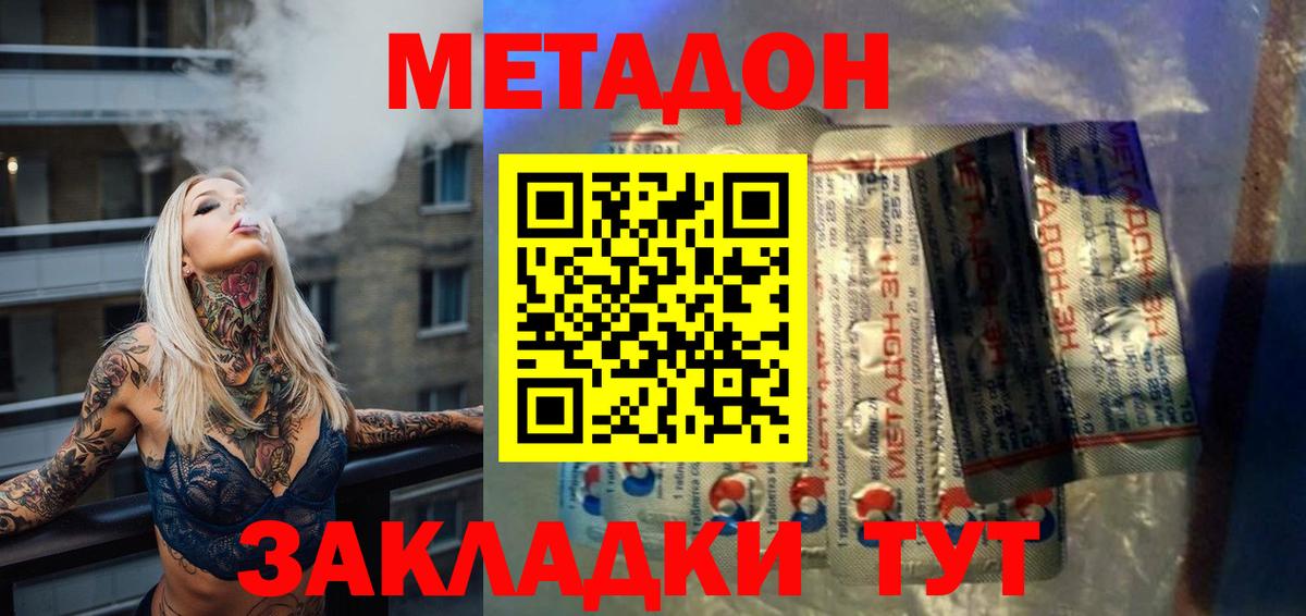 Можга  МЕТАДОН кристалл  kraken как зайти  Метадон кристалл  Вход с VPN 