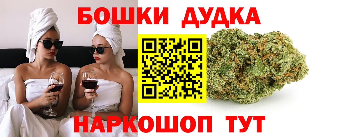 Бошки марихуана SATIVA & INDICA  Конопля марихуана  Вход с VPN  Бошки Шишки THC 21%  МАРИХУАНА Bruce Banner  Можга 